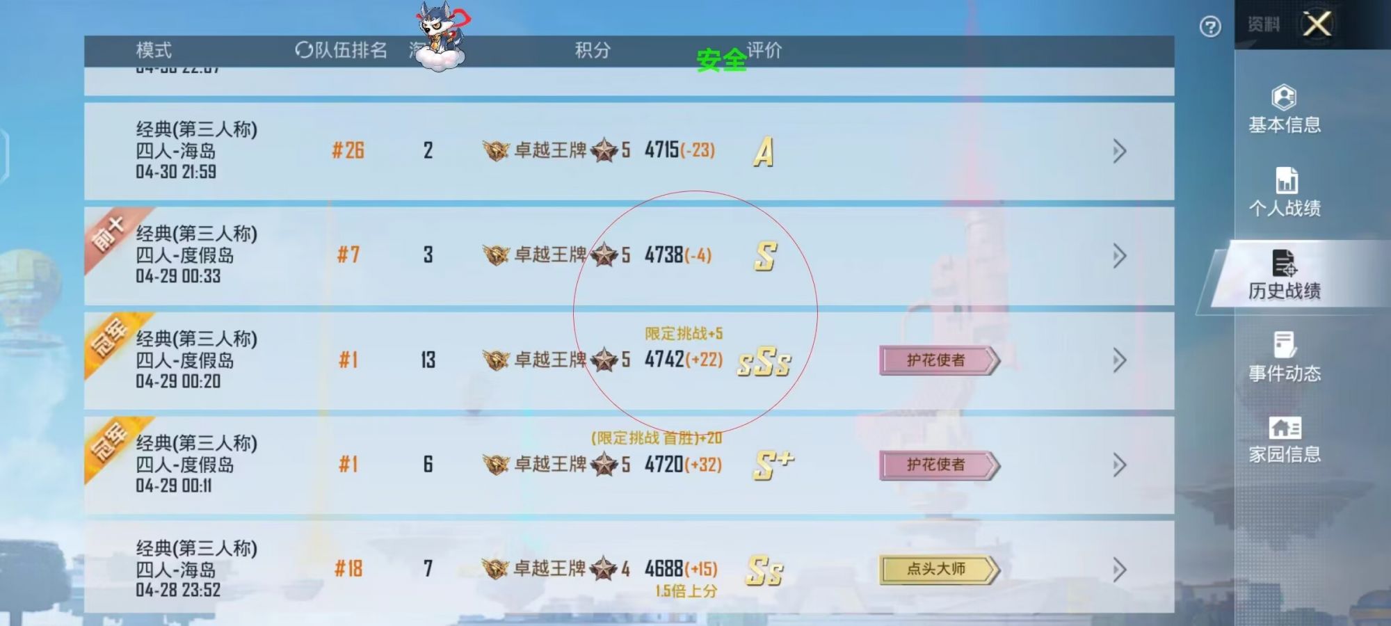 和平精英模拟器《绝影》辅助支持腾讯模拟器