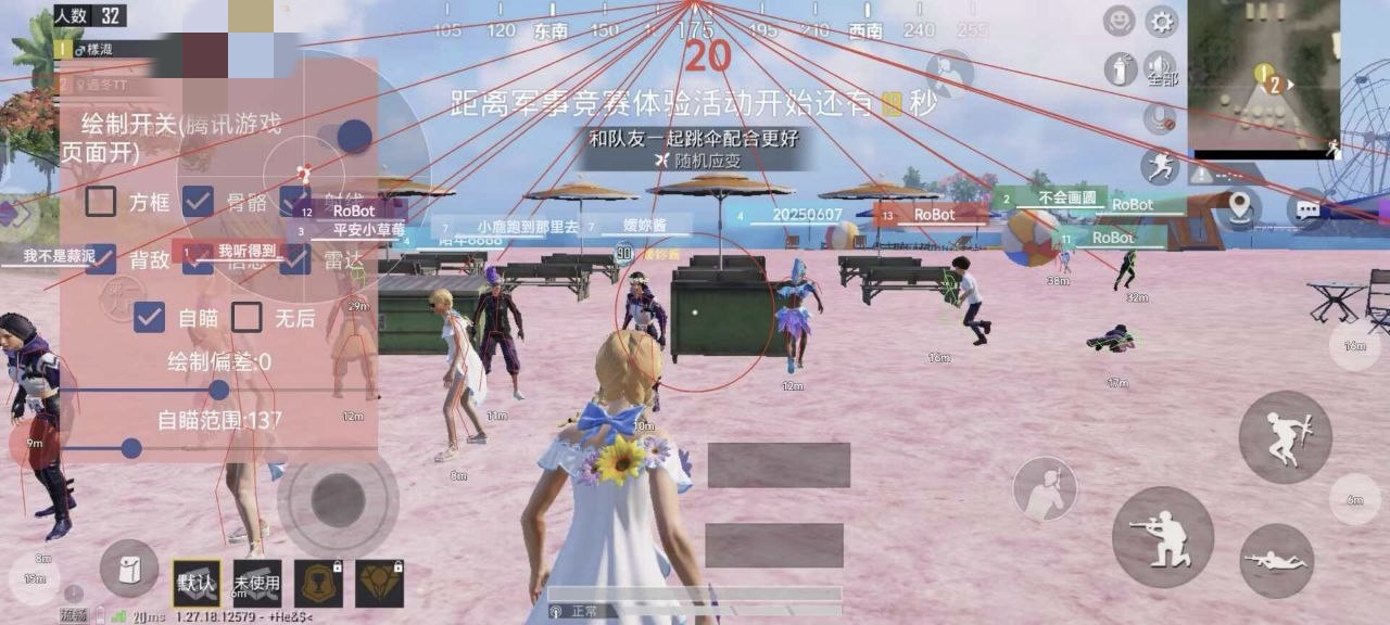 和平精英辅助【奇多直装】苹果手机IOS免越狱 免签名 巨魔安装 方框透视 骨骼射线 开枪自瞄 人物上色